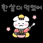 흰쌀이의 겨울나기