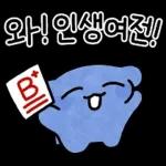 개강한 파댕이의 대학생활