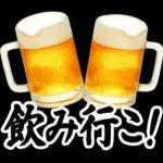 【飲も‼️】毎日使えるビールスタンプ