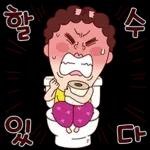 나애미와 눈이 즐거운 톡