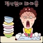 나애미와 시끌벅적 톡