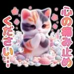 三毛猫のネガティブスタンプ