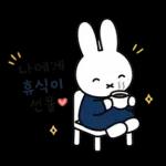 오늘도 함께 하는미피
