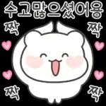 공손하게 말해용 2