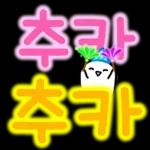 귀염뽀짝 말랑하니 7