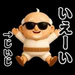 おじいちゃんの一年中使えるスタンプ