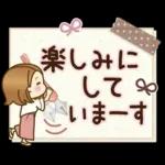 大人女子の日常【やんわり大人対応】