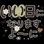 【でか文字】見やすくて使える♡日常