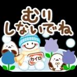 超デカ文字！大人のための冬のスタンプ