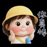 幼稚園的小可愛