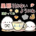 ふわふわシマエナガの冬＆年末年始スタンプ