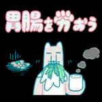 年中使えるぞ！よくばりスタンプ