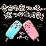 毎日使える❤️ほんわかスタンプ4【夏】