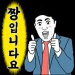 박대리의 실속만점 만능톡!
