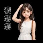 Beautiful Girl sweet outfit 01 [TW]