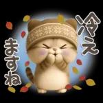 ちびニャンず♡ずっと使える-秋冬-