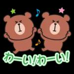 かわいいリトルベアスタンプ