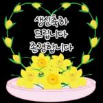 가정의 달 꽃 선물