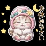 かわいい猫 ぷっくり カラフル 敬語