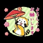 ラスカル☆うごく！あけおめスタンプ