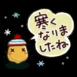 寒い日に♡ ほっこり・やさしいスタンプ