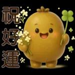 可愛奇異果 * 日常實用貼 *