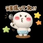 まるぴ★ふわふわぬいぐるみ風