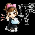 おちゃめ3ｄ風♥春だよ♥あざと可愛い