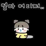 엄마가 좋은 딸랑구! 3