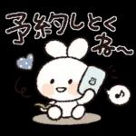 おでかけ連絡♡スマイルうさぎちゃん