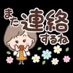 素敵シニアの日常スタンプ【デカ文字】１