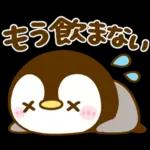 乾杯♡ぺんぺん