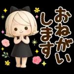 気くばり♡ゆるふわガール み～んな使える