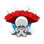 想大德沒齒難忘!!