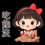 可愛的小妹妹醬