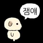 쌀개 쌀멍이에yo4