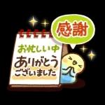 可愛すぎない【丁寧・お仕事】スタンプ