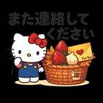 ハローキティの秋のまほう