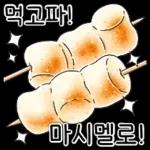 따끈따끈~! 겨울 간식 디저티콘