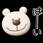 ず～っと使える♡優しいくまさんのスタンプ