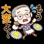 おばあちゃんとお花【日常】