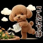 一年中使えることば集☆トイプードル