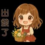 可愛女孩＊＊日常實用貼