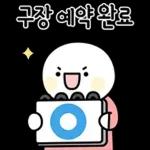 패쓰!!패쓰!!패쓰!! 축구티콘