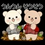 癒しを運ぶくまさん ♡ ほっこり秋