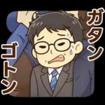 頑張りパパ✨家族連絡スタンプ