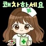 알록달록 상냥한톡