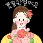 한복소녀의 상냥한 일상톡