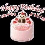 ぷっくり3D★パンダの誕生日