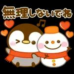 飛び出す♡冬のぺんぺん